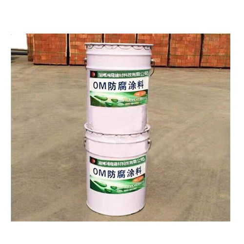 om 5型防腐涂料,防腐涂料