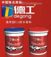供應通用k11防水涂料 廠家最新工藝_精細化學品_世界工廠網中國產品信息庫