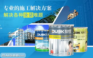 品牌介紹 杜比克氟碳漆 杜比克外墻漆 杜比克質(zhì)感涂料