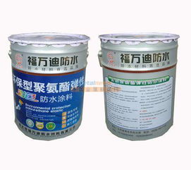 聚氨酯防水涂料價格 山東好用的環保型防水涂料批銷